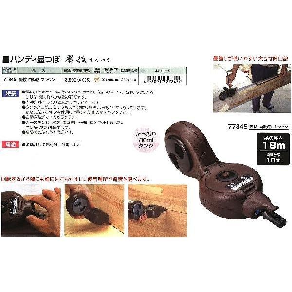 シンワ測定 ハンディ 墨つぼ 墨技 自動巻 ブラウン No.77845 : DAISHIN