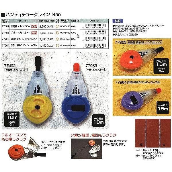 『お取引中』
ダイハツ　ムーブ純正ホイール&タイヤ　ラック付き シンワ測定 ハンディ チョークライン Neo 自動巻 細糸 バレンシア