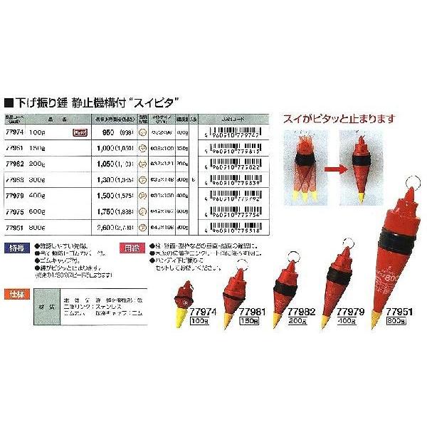 シンワ測定 下げ振り錘 スイピタ 静止機能付 100g No.77974 : DAISHIN
