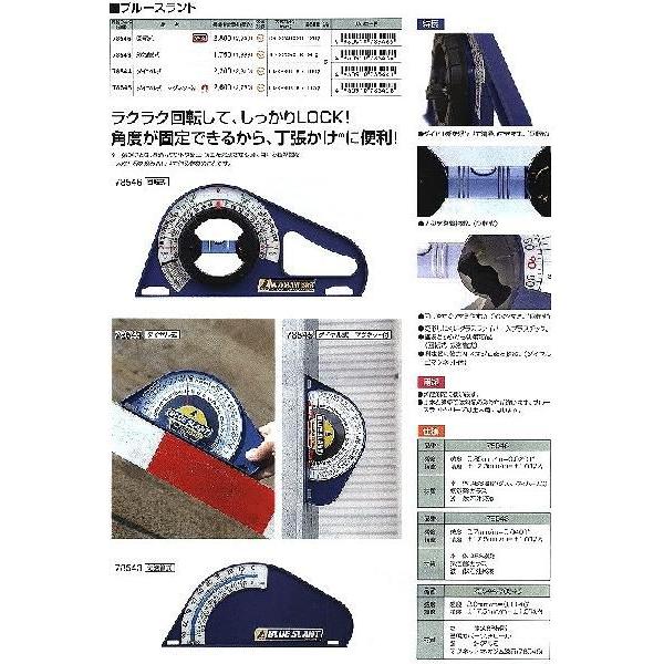 シンワ測定 ブルースラント ダイヤル式 No.78544 [53-78544] : DAISHIN