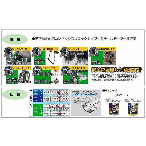 シンワ測定 コンベックス タフギア SD 25-5.5m 尺 No.80875 [A030314]｜daishinshop｜02