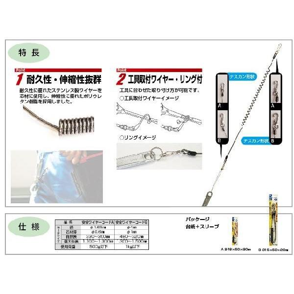 シンワ測定 安全ワイヤーコード A 500g以下 No.80890 [A061201]｜daishinshop｜02