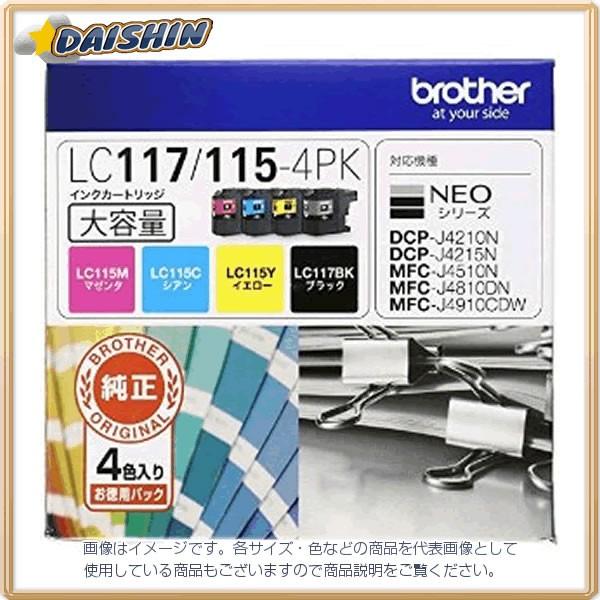 茶飲み友だち インキ薬莢LC117/115-4 [16446] LC117/115-4PK [568-715362] 楽器、手芸、コレクション-灰皿-喫煙具、ライター
