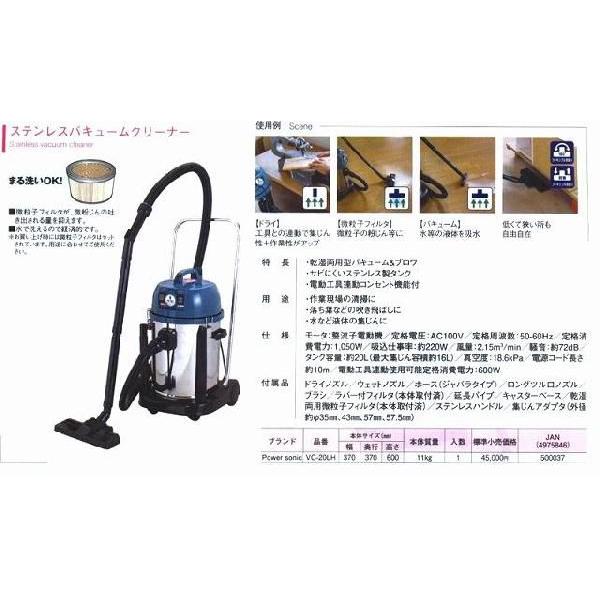 パオック PAOCK バキュームクリーナー 20L VC-20LH [57-500037