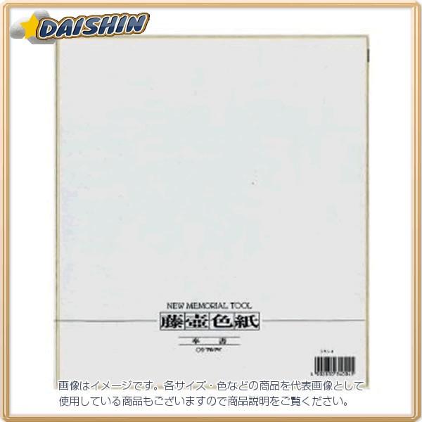 マルアイ 藤壺色紙 NO.4 奉書 [19707] シキシ-4 [F030105]｜daishinshop