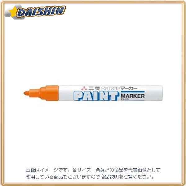 三菱鉛筆 ペイントマーカーPX-20 （橙） [50936] PX20.4 : DAISHIN工具
