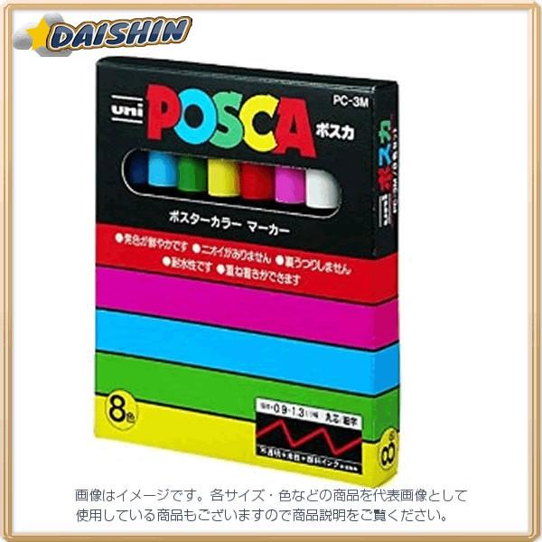 三菱鉛筆 ポスカ PC-3M 8色セット [23604] PC-3M.8C [F020310]｜daishinshop