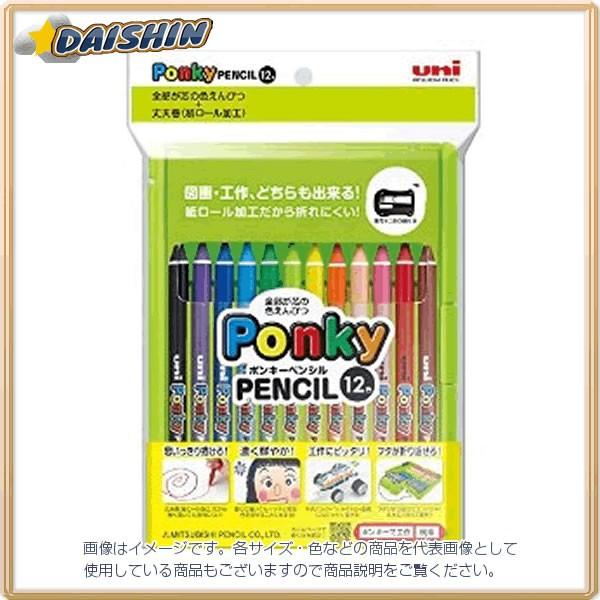三菱鉛筆 ポンキー 12色セット LT [20482] K800PK12CLT [F071225]｜daishinshop