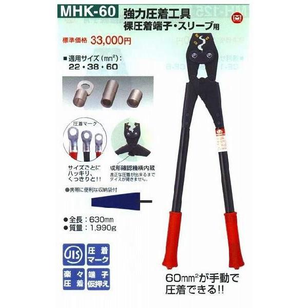 マーベル MARVEL 圧着工具 強力圧着工具 裸圧着端子 スリーブ用 マーベル MARVEL 圧着工具 強力圧着工具 裸圧着端子 スリーブ用