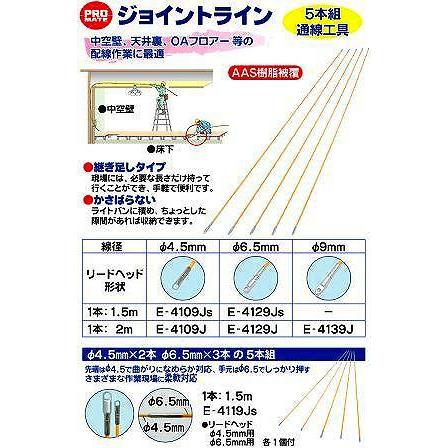 マーベル MARVEL PRO MATE ジョイントライン 5本組 1.5mタイプ E-4109JS [A011210]｜daishinshop