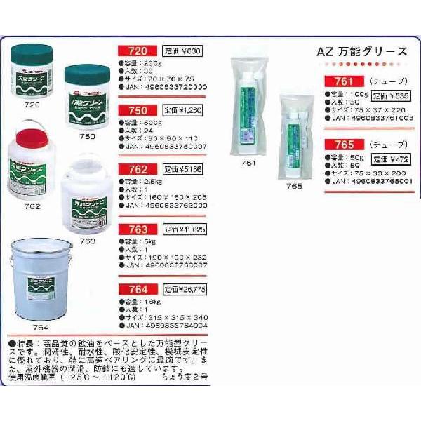 エーゼット AZ 万能グリース 16kg_1