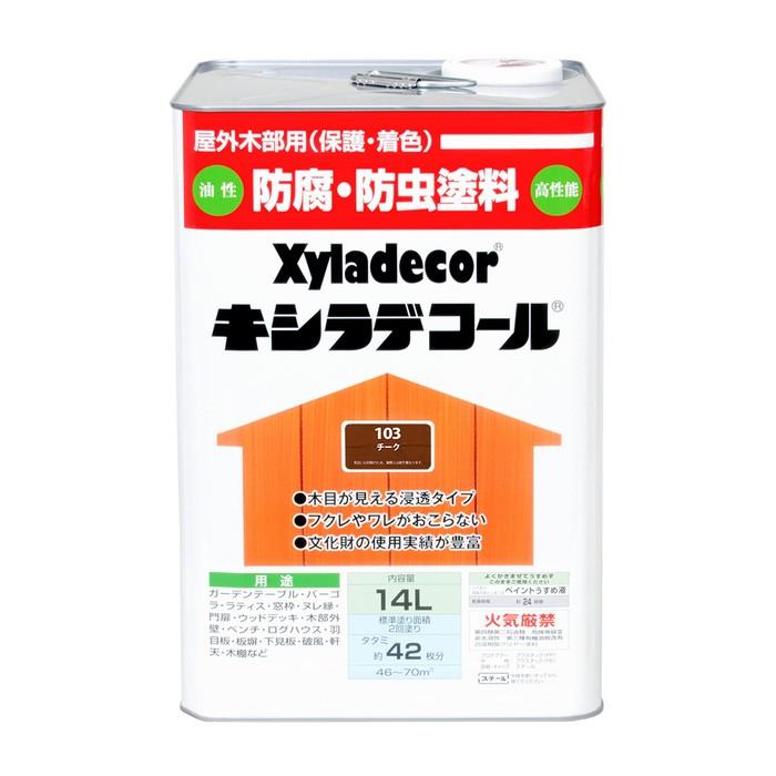 カンペハピオ ALESCO キシラデコール チーク 14L No.00017670200000[726-252037]