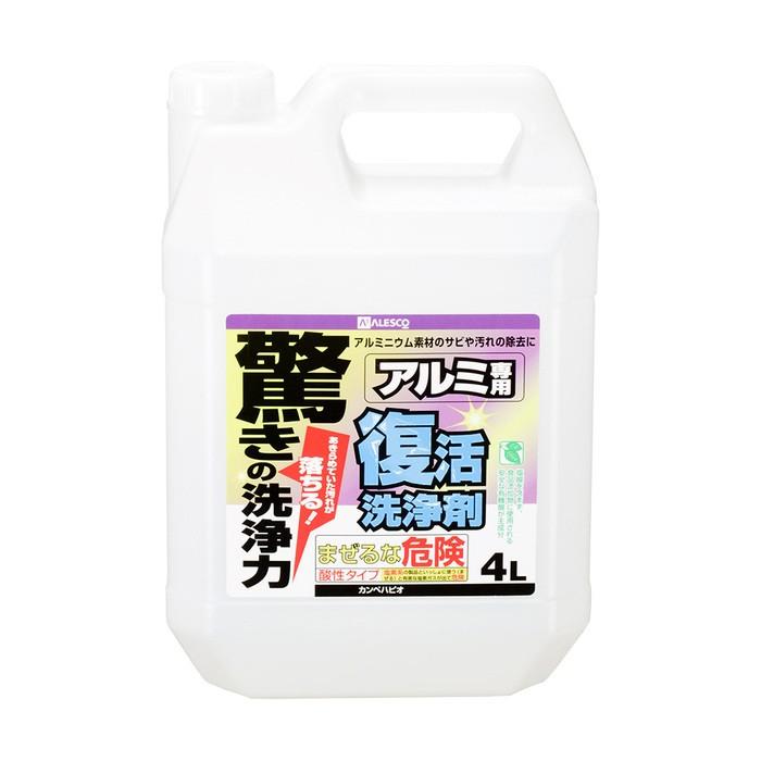 カンペハピオ ALESCO 復活洗浄剤 アルミ用 4L No.00017660021040[726-344863]