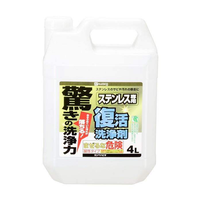 カンペハピオ ALESCO 復活洗浄剤 ステンレス用 4L No.00017660031040[726-344870]