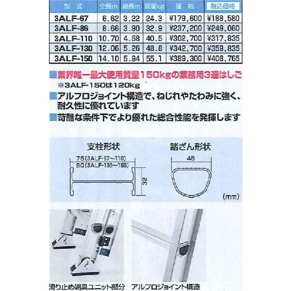 ピカ  アルミ 3連 はしご 3ALF-150 [A130403]_1