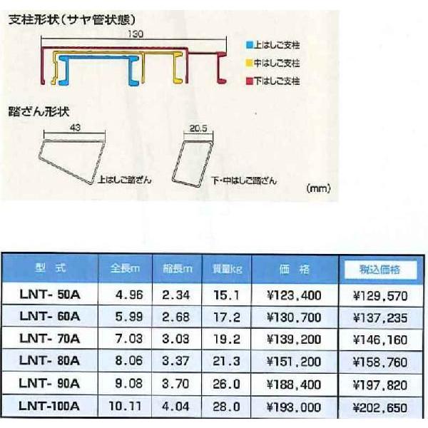ピカ  アルミ サヤ管式 3連 はしご LNT-70A [A130403]の画像