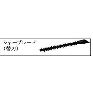 マキタ makita 生垣バリカン用替刃 630mm A-43094 [B040604]｜daishinshop