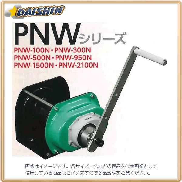 富士製作所 ポータブルウインチ ダブルブレーキ PNW-100N