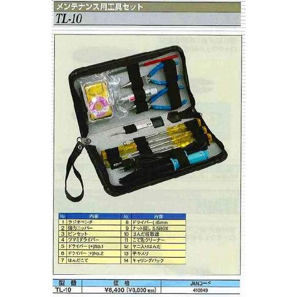 太洋電機産業 グット goot 工具セット (13点セット) TL-10 [94 太洋電機産業 グット goot 工具セット (13点セット) TL-10 [94