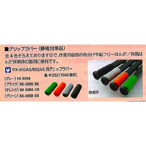 太洋電機産業 グット goot グリップラバー ブラック RX-80RB-BK [94
