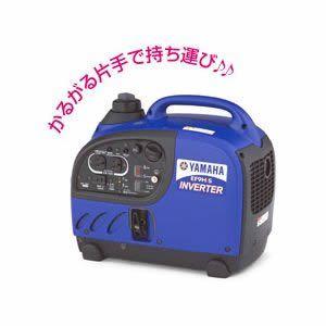 YAMAHA インバーター発電機 EF9HiS