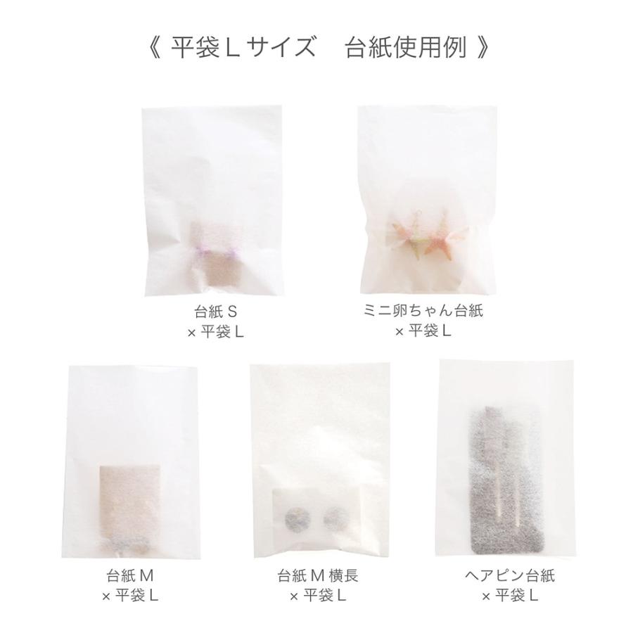 平袋 白無地（L） 8cm×11cm 50枚 日本製  /紙袋 薄葉紙 和紙 不織布 ラッピング用袋 A045 |  | 06