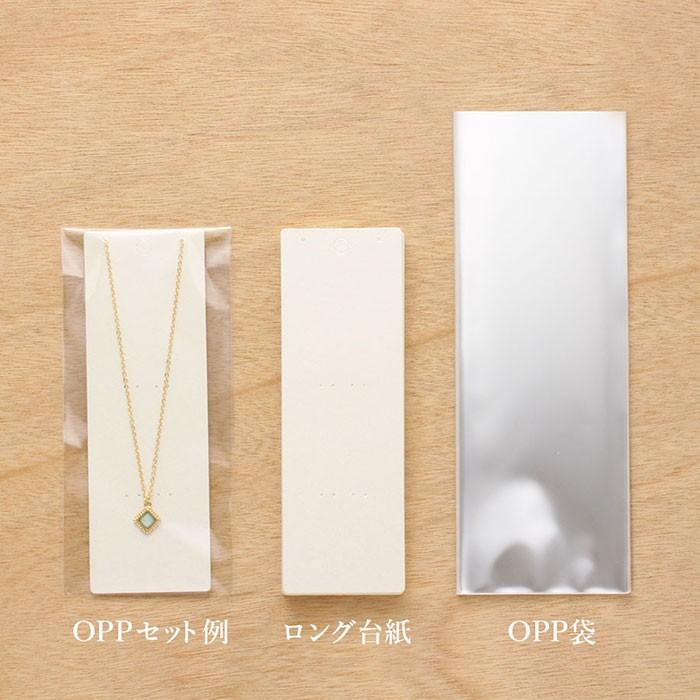 Opp袋 縦長ロング台紙用 シールなし ラッピング用透明袋 日本製 70 0mm 150枚 A047 A047 だいし屋 通販 Yahoo ショッピング
