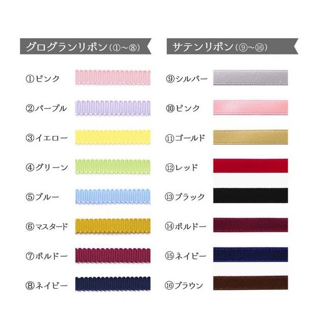引き揃えリボン　A【同梱のみ】 daishiyapro_bo0017