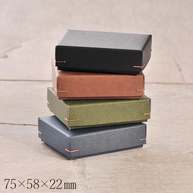 ギフトボックス S カラー角留め箱 緩衝材付 75×58×22mm 1個 4色 ギフトボックス S カラー角留め箱 緩衝材付 75×58×22mm 1個 4色