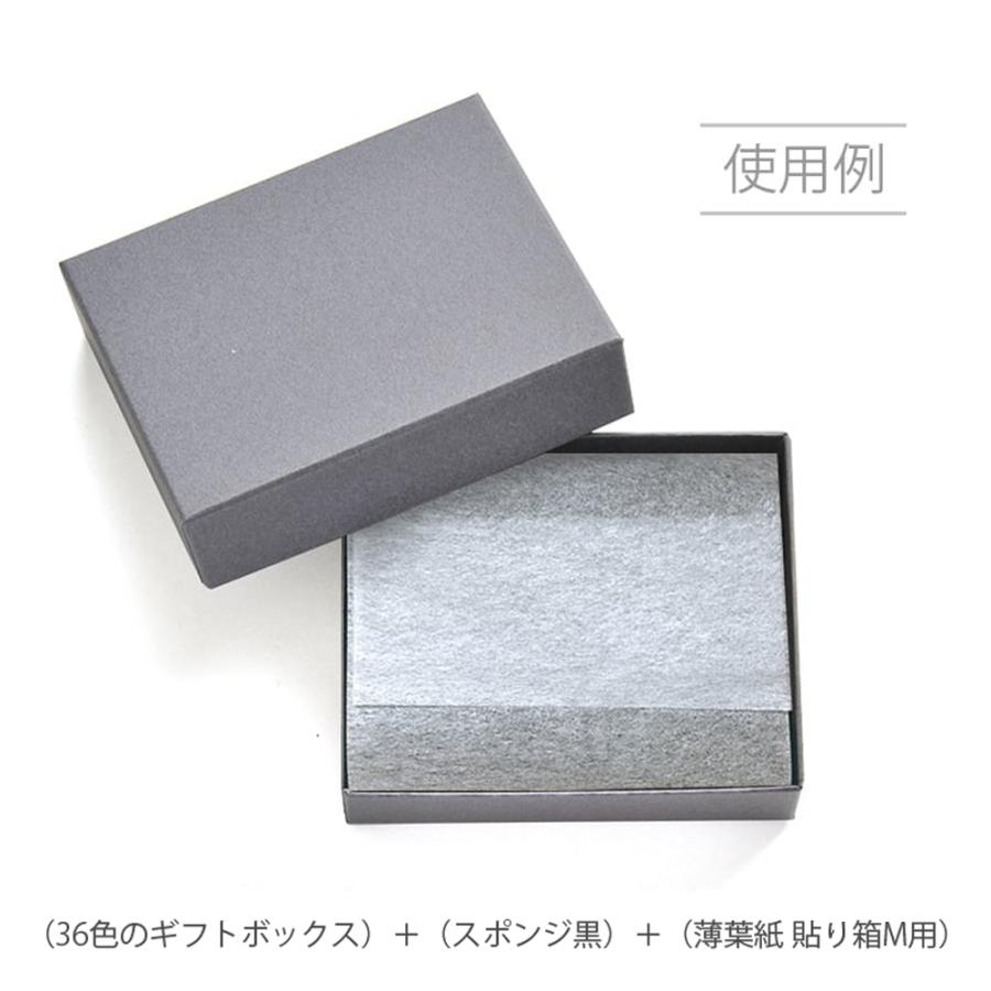 36色のギフトボックス M《7wayスポンジ入り》 92×72×28mm 貼り箱 1個