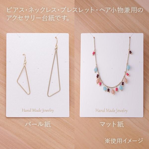 アクセサリー台紙 LL ロゴ入り ネックレス ピアス ブレスレット用 67×90mm 30枚 2種｜daishiyapro｜06