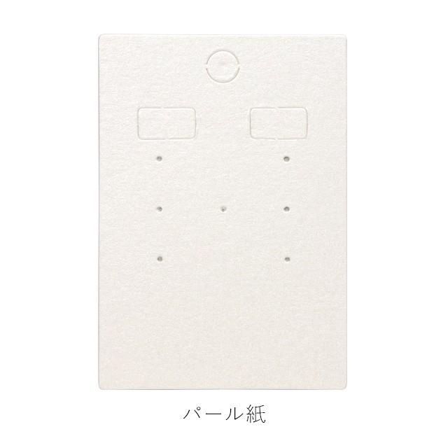 アクセサリー台紙 L（穴上） 無地 ピアス イヤリング用 47×67mm パール