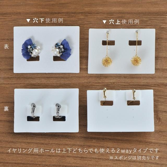 アクセサリー台紙 M横長（穴あり） 無地 ピアス イヤリング用 50×35mm
