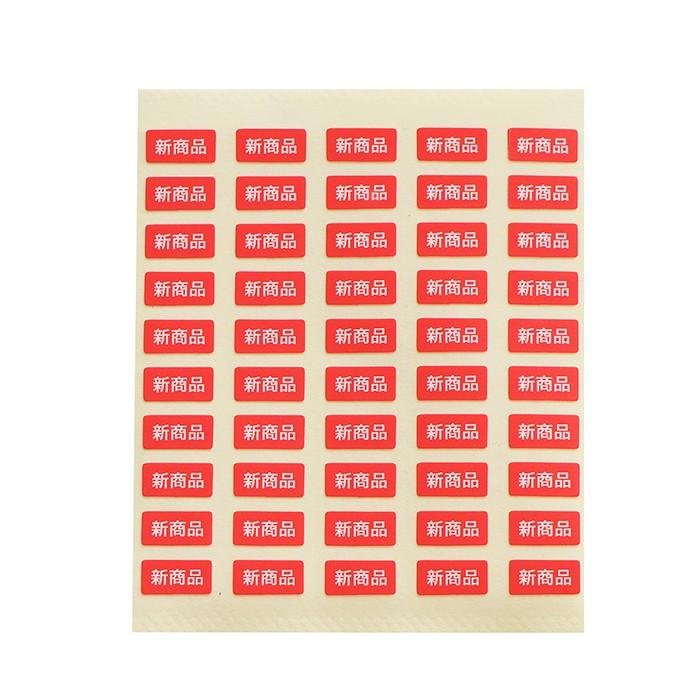 イベントシール ＜赤地×白文字＞ 150枚 10×5mm 台紙用シール : だいし