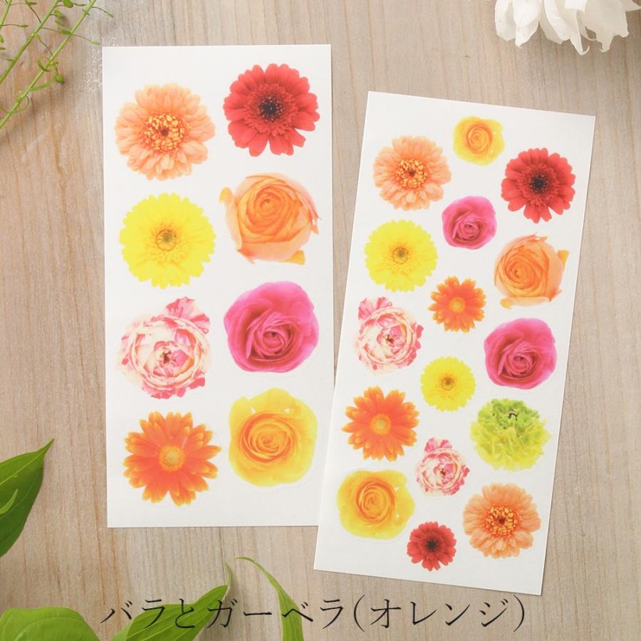 透ける花シール バラ ガーベラ オレンジ系 フラワー 2枚組 G040 Fs だいし屋 通販 Yahoo ショッピング