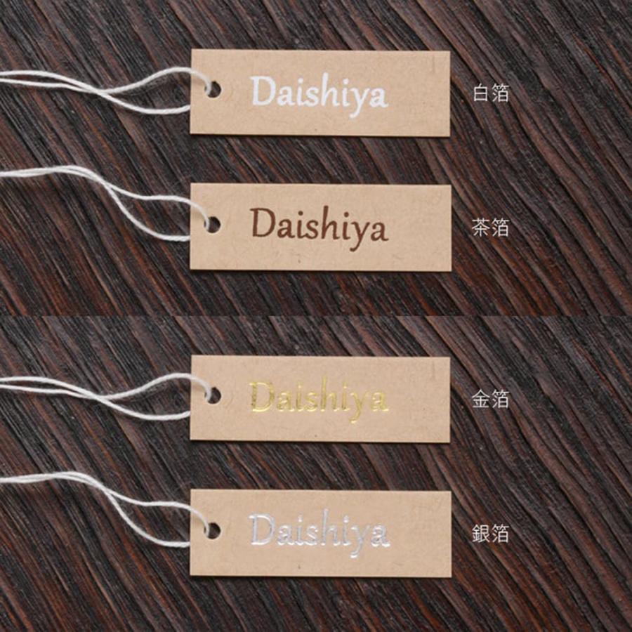 名入れ箔押し オリジナル値札タグS 下げ札 クラフト 100枚 9×22mm