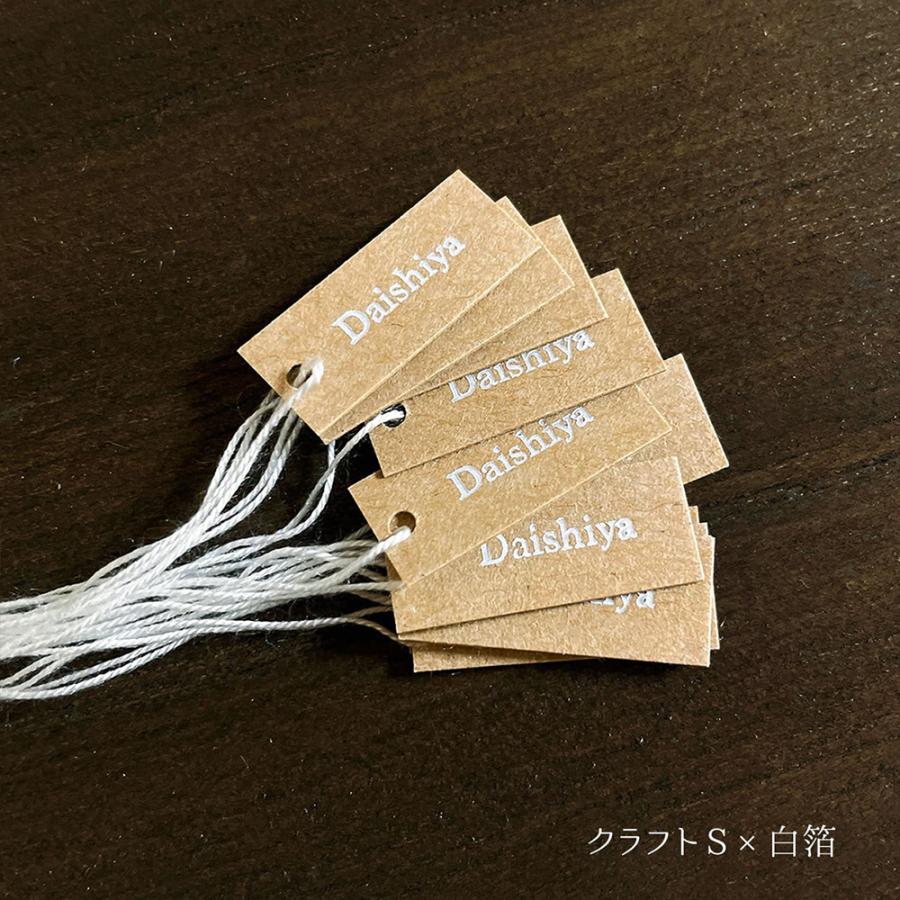 名入れ箔押し オリジナル値札タグS 下げ札 クラフト 100枚 9×22mm