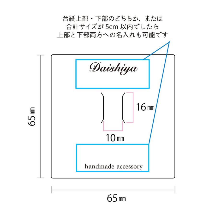 名入れ箔押し オリジナル台紙 ブローチ・ポニーフック台紙（クラフト）刺繍ブローチ 陶器 羊毛フェルト 用 100枚 6.5×6.5cm｜daishiyapro｜03