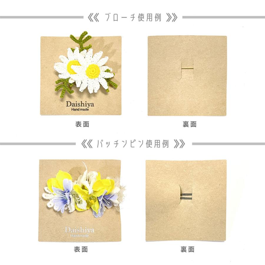 名入れ箔押し オリジナル台紙 ブローチ・ポニーフック台紙（クラフト）刺繍ブローチ 陶器 羊毛フェルト 用 100枚 6.5×6.5cm｜daishiyapro｜05