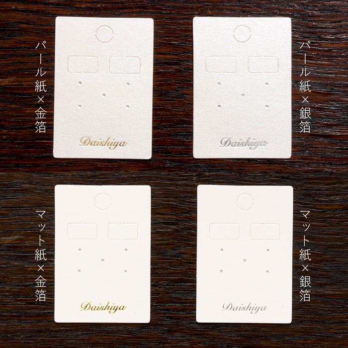 名入れ箔押し オリジナル台紙 M（穴上） ピアス イヤリング用 100枚 35