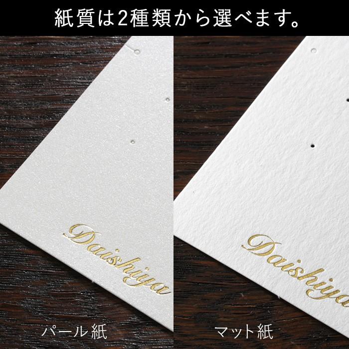 名入れ箔押し オリジナル台紙 縦長ロング ブックマーカー かんざし