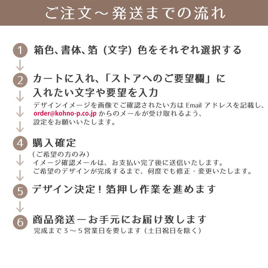 名入れ箔押し 角留め箱 二つ折財布用 オリジナルギフトボックス 50個 145×115×37mm SK08の画像