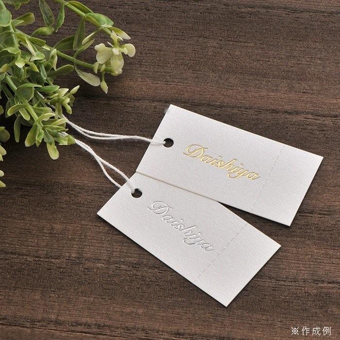名入れ箔押し オリジナル値札タグ ミシン目入り 下げ札 100枚 30×60mm