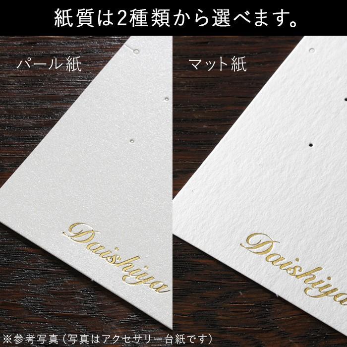 名入れ箔押し オリジナル値札タグ ミシン目入り 下げ札 100枚 30×60mm