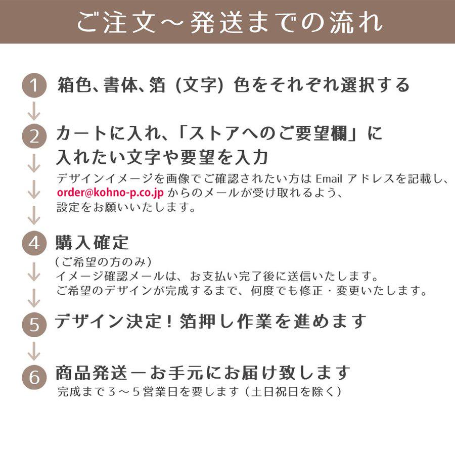 名入れ箔押し 貼り箱 M オリジルギフトボックス 綿・薄紙付 50個 90×73×28mm SH04｜daishiyapro｜18