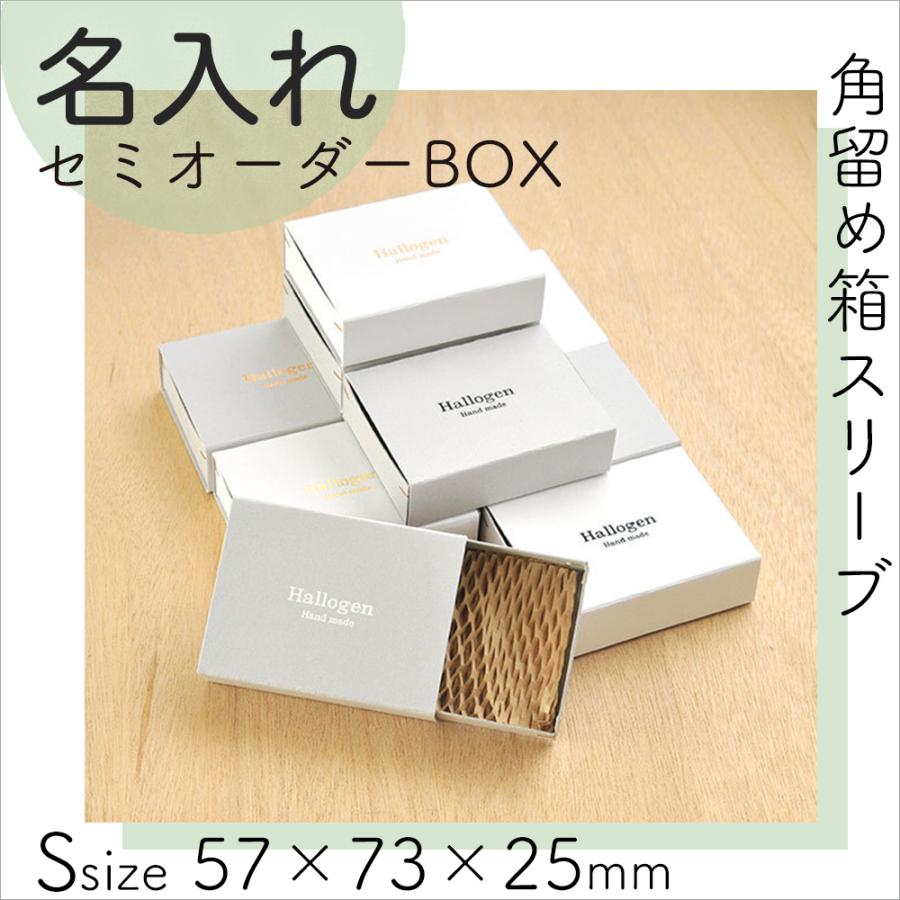 箔押し 名入れ 】角留め箱 ギフトボックス A5（50個）160×220×27