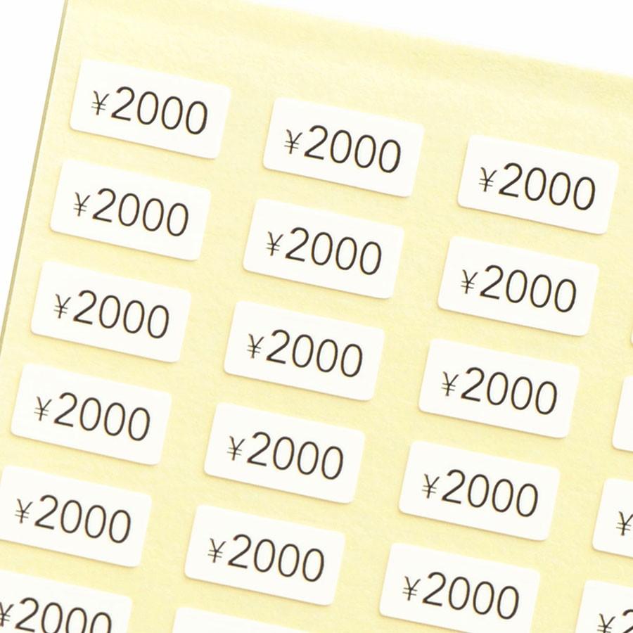 プライスシール 価格帯別500枚セット 値段シールセット 10×5mm＜白地