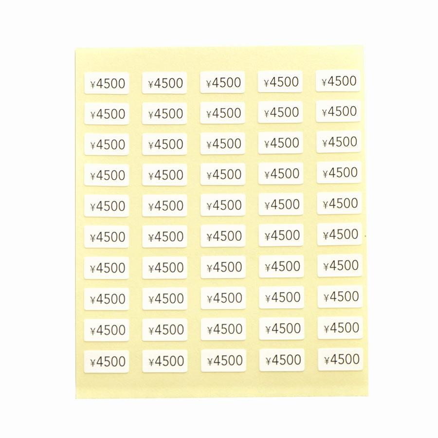プライスシール 価格帯別500枚セット 値段シールセット 10×5mm＜白地