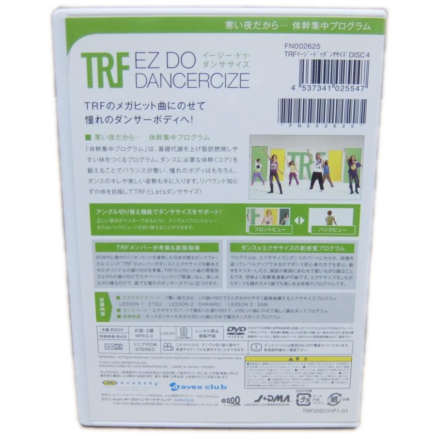 中古 Dvd Trf イージー ドゥ ダンササイズ Disc4 有限会社大商 Yahoo店 通販 Yahoo ショッピング