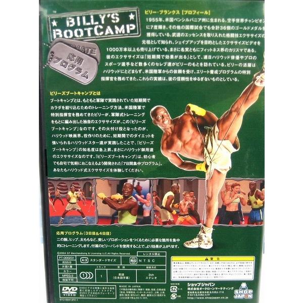 中古】ビリーズブートキャンプ DVD DISC2 応用プログラム 日本語 中古】ビリーズブートキャンプ DVD DISC2 応用プログラム 日本語